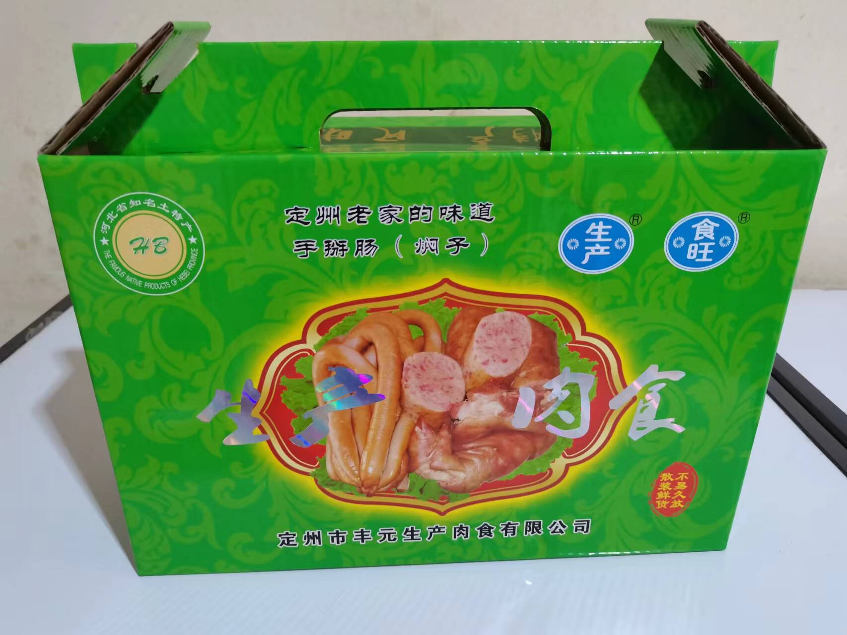 隽颜堂河北定州特产焖子手掰肠精品礼盒装汽车站肉联厂手掰肠焖子火车