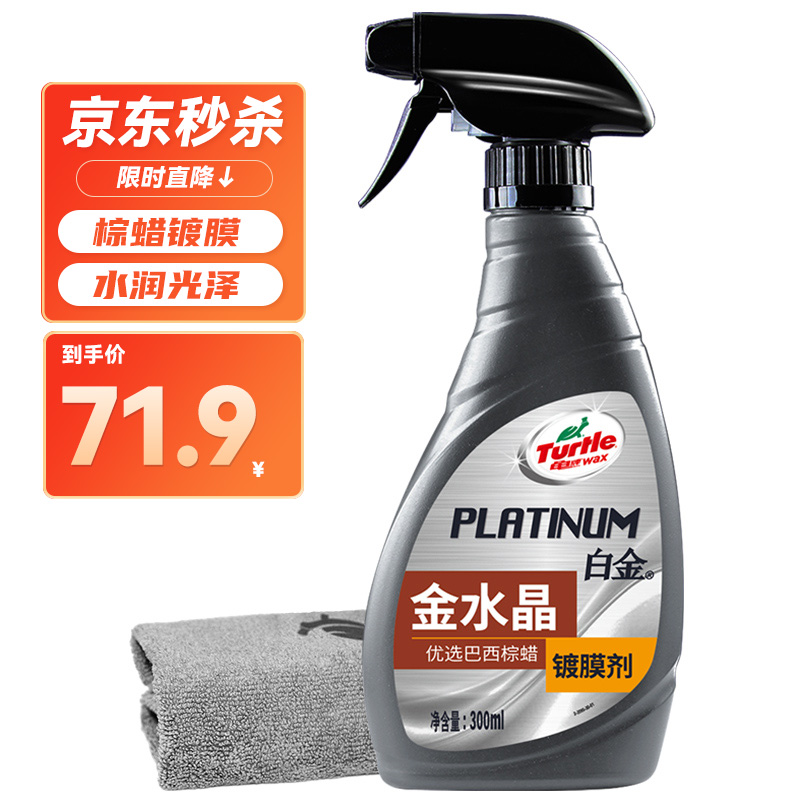 入手参考龟牌TC-120302D镀膜剂怎么样好不好，真相探索中啦