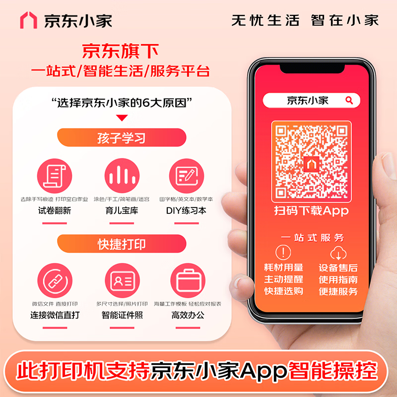 惠普136nw这个机器的wifi密码多少呢，要怎么样设置才能无线打印？