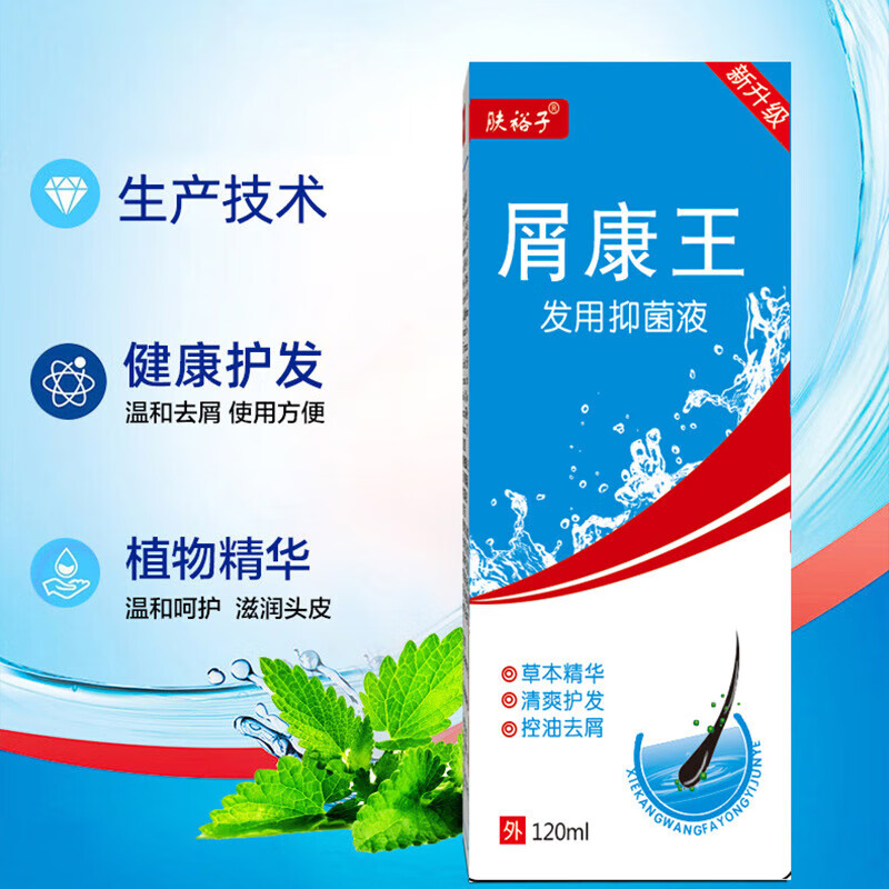 肤裕子屑康王发用抑菌液洗发水 1瓶装(买2 1)