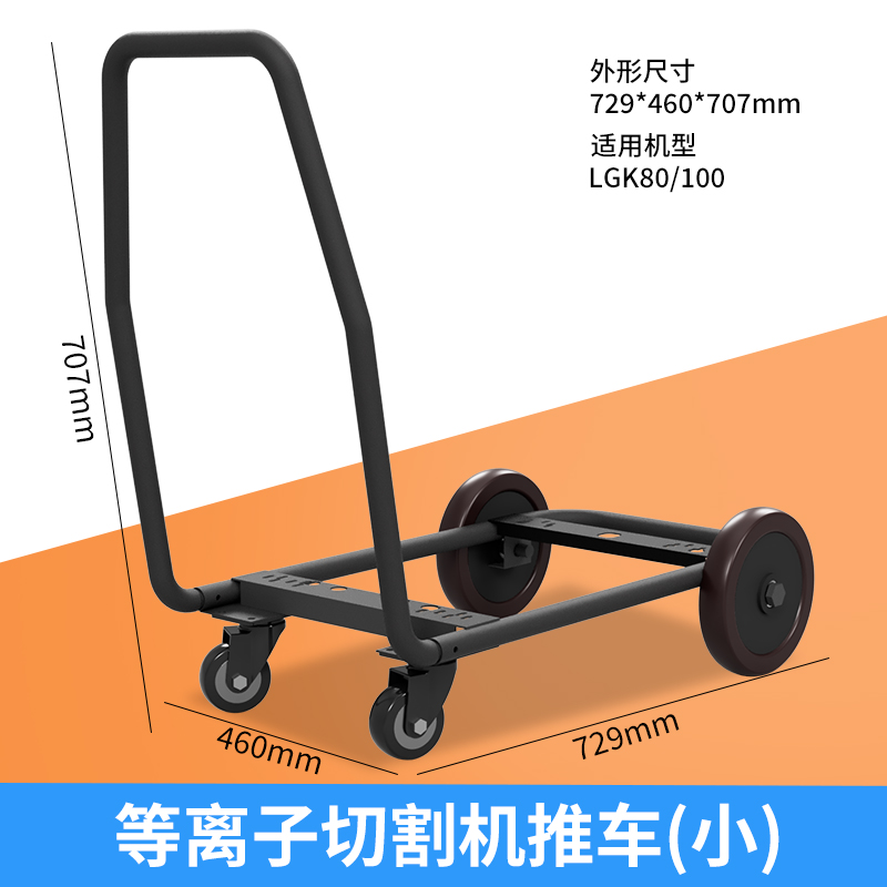 分体二保焊机多功能工具车等离子切割机小推车车间移动收纳车 等离子