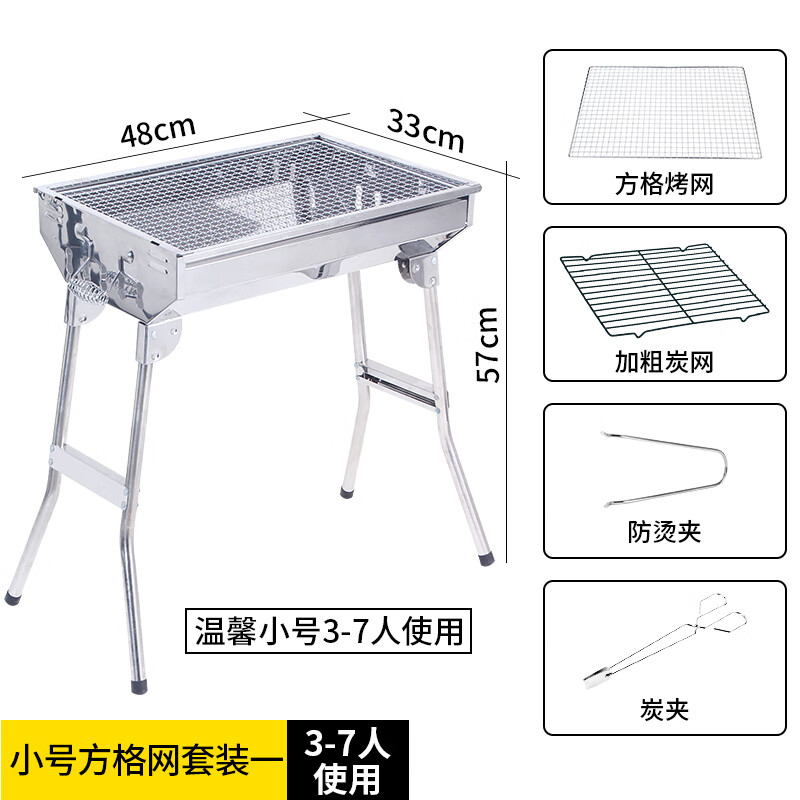 特泽瓦烧烤架户外烧烤炉家用木炭烤肉炉子烤串用具野外无烟加厚炭烤