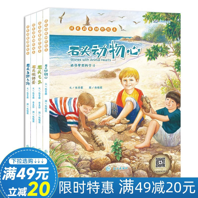 夏日暑假，趣味陪伴|儿童绘本书籍推荐|儿童绘本网购商品历史价格查询