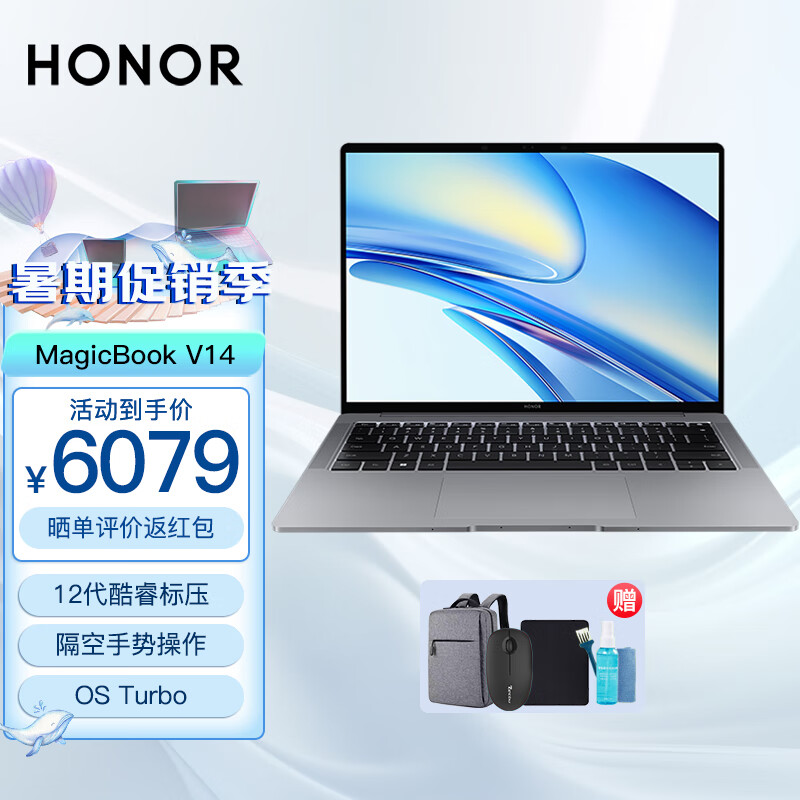 荣耀（HONOR）MagicBook V14 2.5K触控屏高端便携轻薄本商务办公笔记本电脑灰| i5-12500H 16G 512G独显 2.5K高刷屏 500W双摄人脸识别