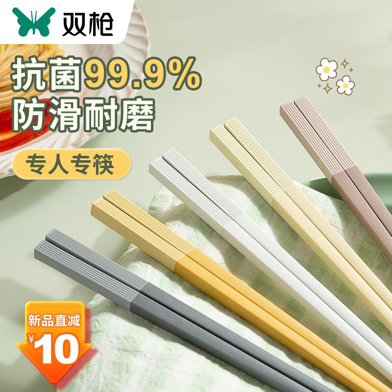 双枪筷子莫兰迪色系高档合金马卡龙筷评测好不好用？网友评测报告。