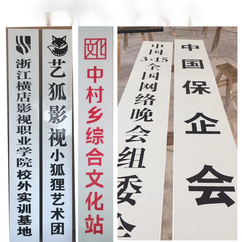 紫叶机关牌匾木牌单位门牌公司医院门牌挂牌字匾招牌竖白板厂牌定制