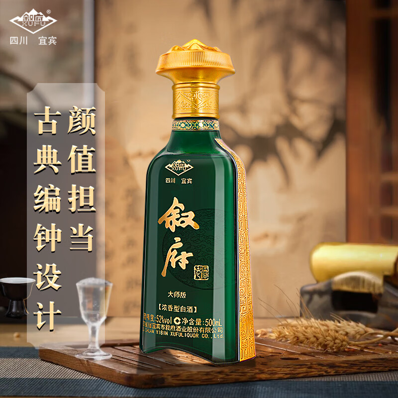 叙府大师版酒·源自1979年工艺 杨官荣签名版 52度优级浓香型纯粮白酒 52%vol 500mL 1瓶