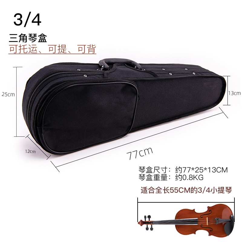 angelviolin 小提琴三角琴盒轻便抗压便携重量约1kg小提琴配件全尺寸4/4-1/8 3/4纯黑色三角琴盒（无盖琴布）使用感如何?