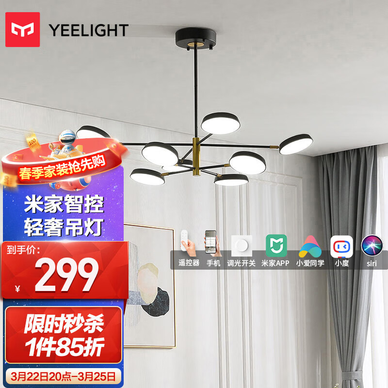 Yeelight易来艾睿多头创意餐厅吊灯客厅灯北欧现代简约吊灯灯具套餐8头怎么样,好用不?