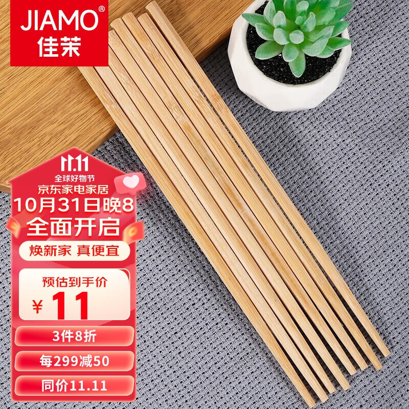 佳茉 一次性筷子 50双碳化竹筷子 无漆无蜡聚餐筷 24CM商用酒店饭店餐馆筷子 野营家用快餐外卖卫生筷属于什么档次？