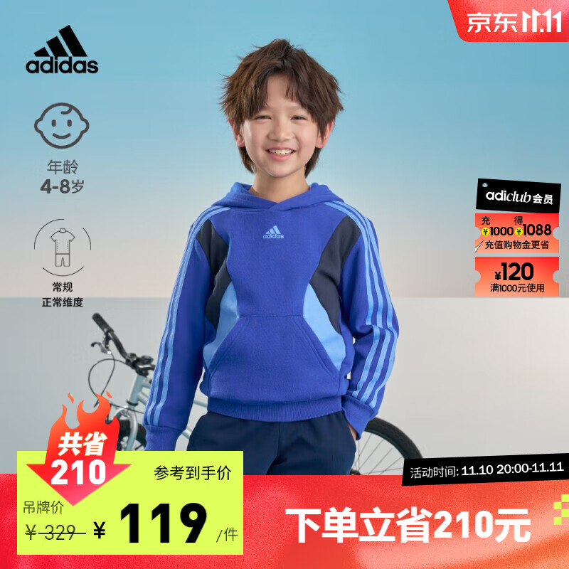 adidas阿迪达斯官方轻运动男小童儿童时尚舒适连帽卫衣套头衫 蓝/浅蓝/白 128CM怎么样,好用不?