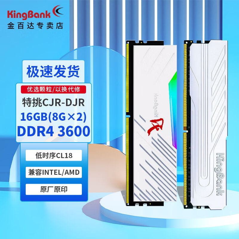 KINGBANK 金百达金百达ddr4银爵8G3200内存条16G(8*2)台式机马甲内存条16G*2长鑫 银爵3200-8g*2(三星颗粒)