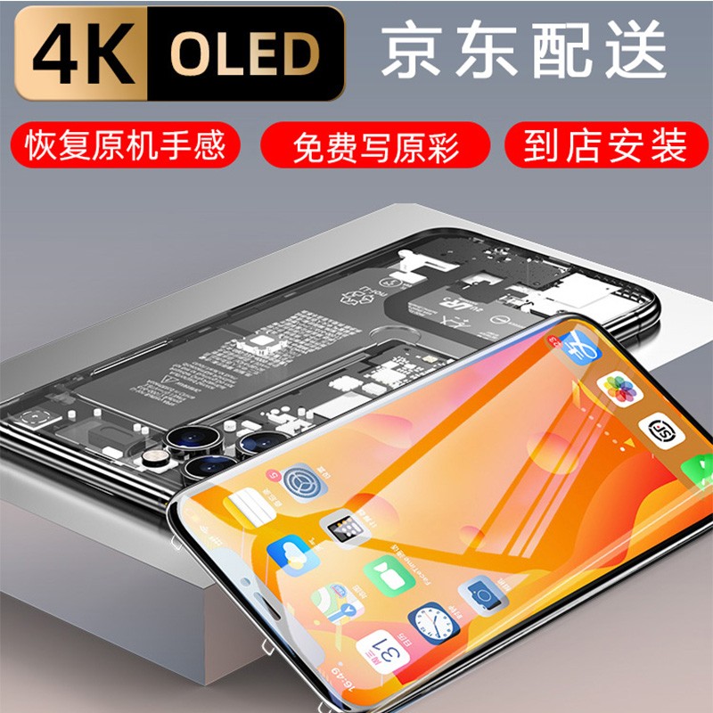 看手机屏幕历史价格网站|手机屏幕价格走势图