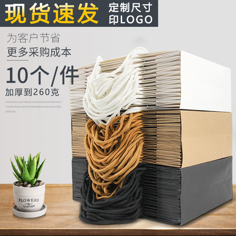 别颖（ROMANZO） 纸袋 牛皮纸袋子服装袋定制礼品包装袋纸质定做手提袋加厚印LOGO 竖版【10个】 27 * 10 * 33cm 黑色(黑卡纸)