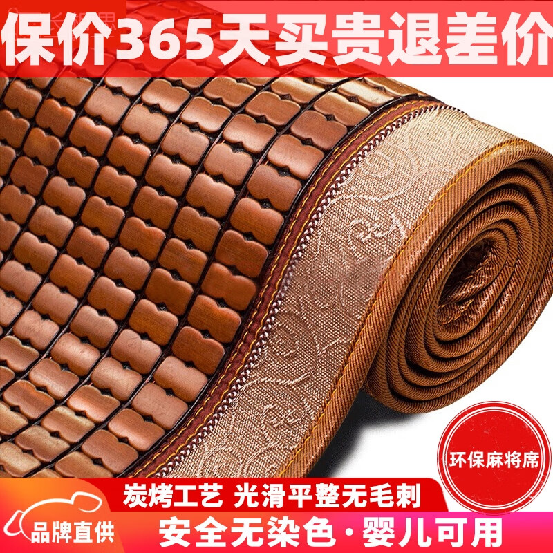 长相思麻将凉席竹席夏季麻将席竹凉席宿舍单双人床夏天席子可折叠 碳烧双牛筋+包边款(店长推荐) 单凉席150*195cm