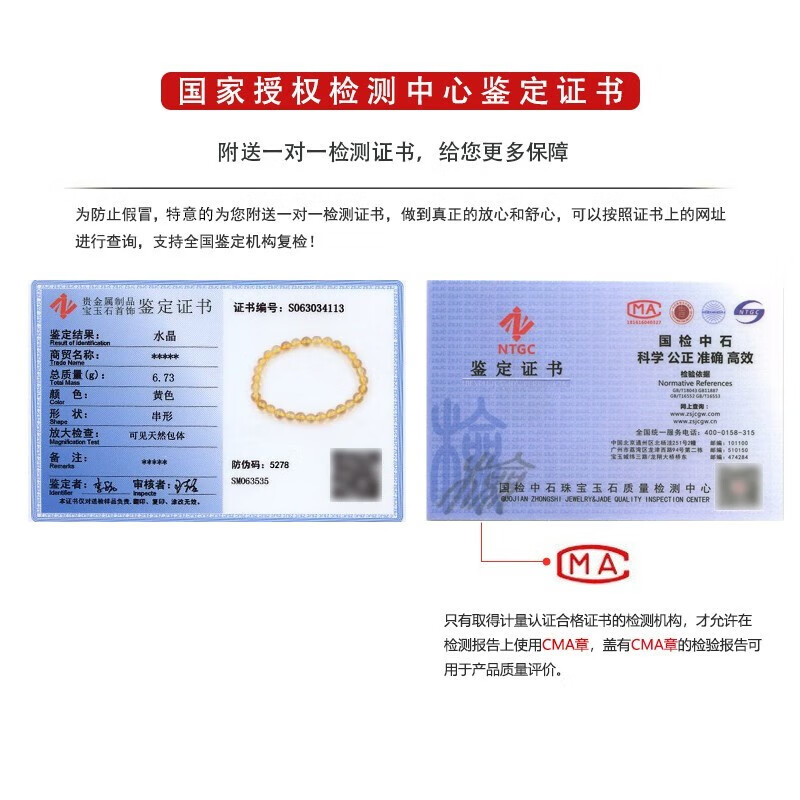 初缘天然水晶手链男女款黄色水晶情侣手串蛇年生日礼物送男女友老婆 珠子直径【16MM】+鉴定证书