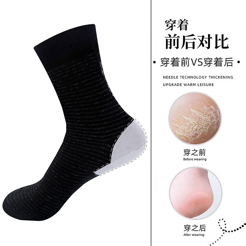 雅致逸足雅致逸足大码防裂袜子大脚足跟型43-46码冬季防止脚跟干裂口袜子 男大码足跟型 蓝色5双 43-46