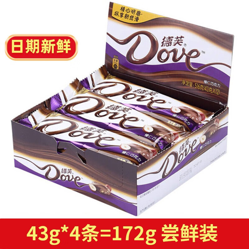 德芙（Dove） 巧克力女生日礼物送女友丝滑牛奶香白巧零食品喜糖果伴手礼 【榛仁巧克力】43g*4条盒装172g