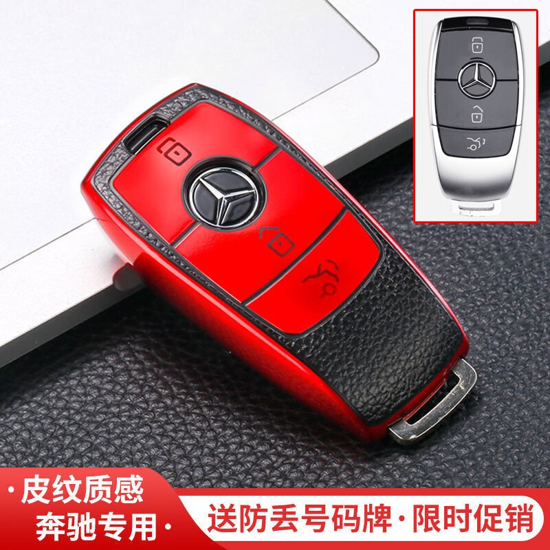 15-22款奔驰gla钥匙套 gla汽车专用皮纹钥匙包壳扣 e款/升级皮纹