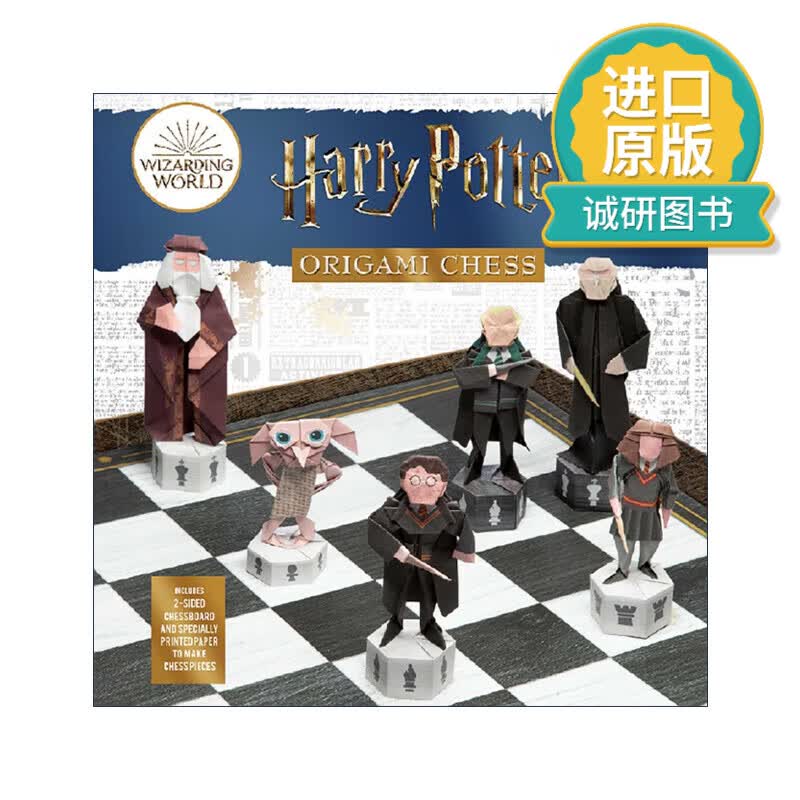 英文原版 Harry Potter Origami Chess 哈利波特折纸国际象棋 Roman Diaz 英文版 进口英语原版书籍属于什么档次？