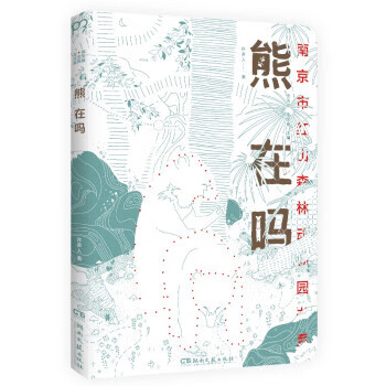 泡利物理学讲义:泡利物理哲学文集 [美]沃尔夫冈·泡利 世界图书出版