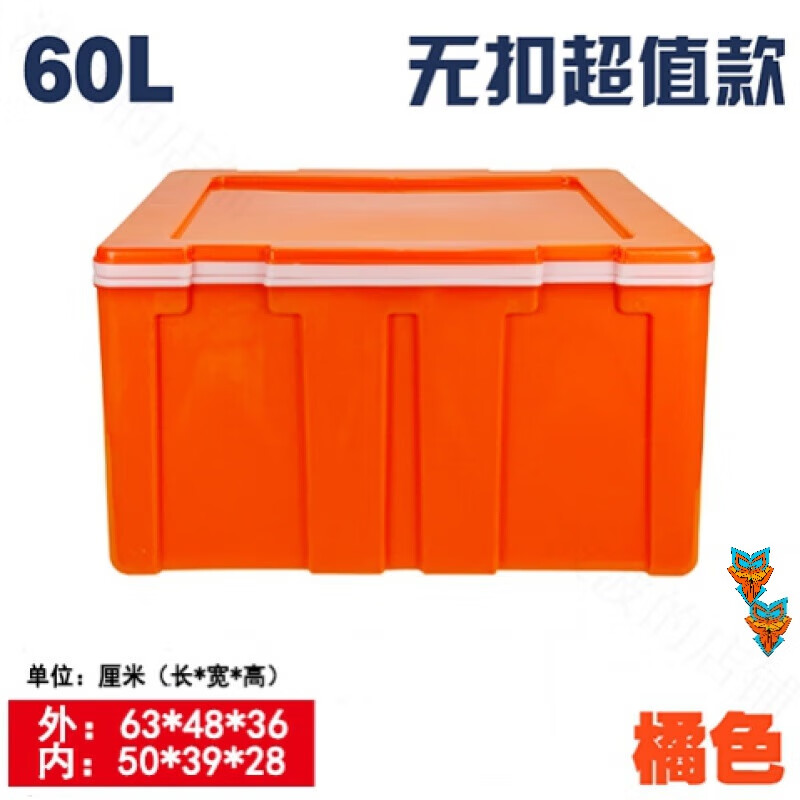 浪吒保温箱大容量冰块冷藏箱夜市摆摊放冰块的出摊保温箱冰棒冰棍专用