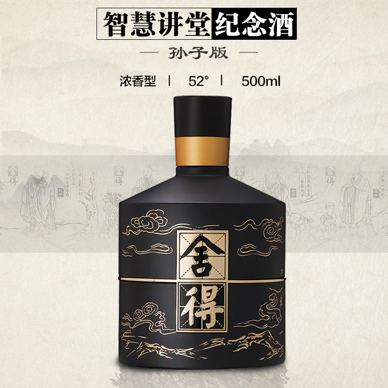 46°宋河老窖500ml