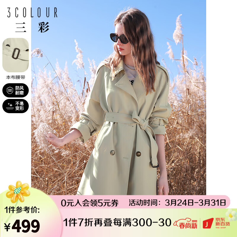 三彩2023春季新款纯色双排扣风衣长款翻领宽松防风外套通勤简约女 浅绿 预售3.31 160/84A/M怎么看?