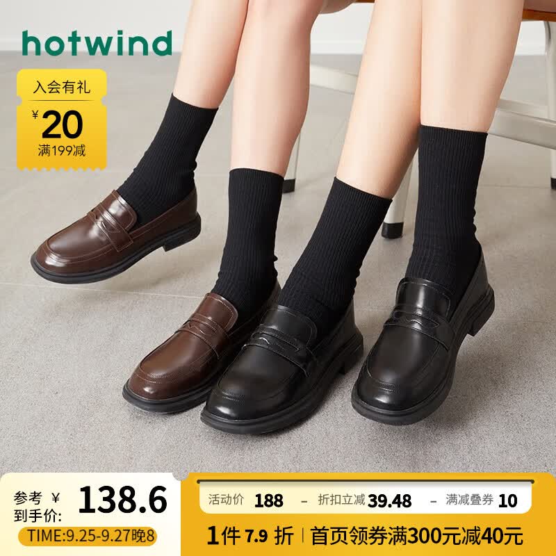 热风乐福鞋女新款时尚JK单鞋学院风简约复古英伦浅口小皮鞋 01黑色 37（正码）使用感如何?