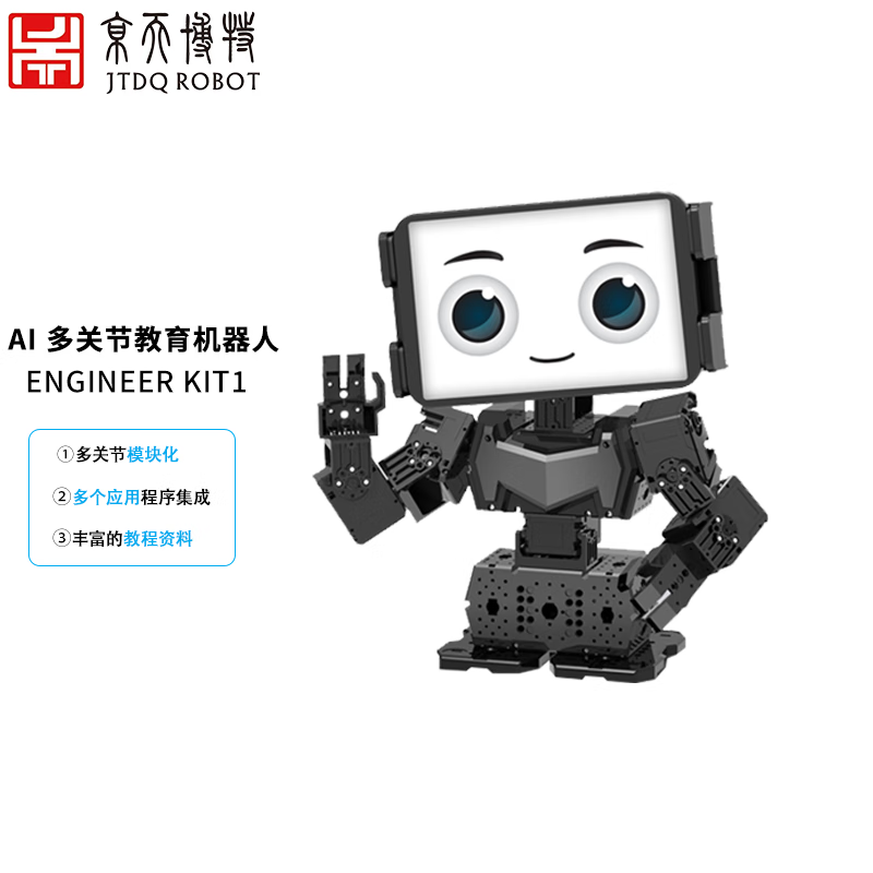 模块化机器人，模块化机器人设计是利用了哪个发明技巧