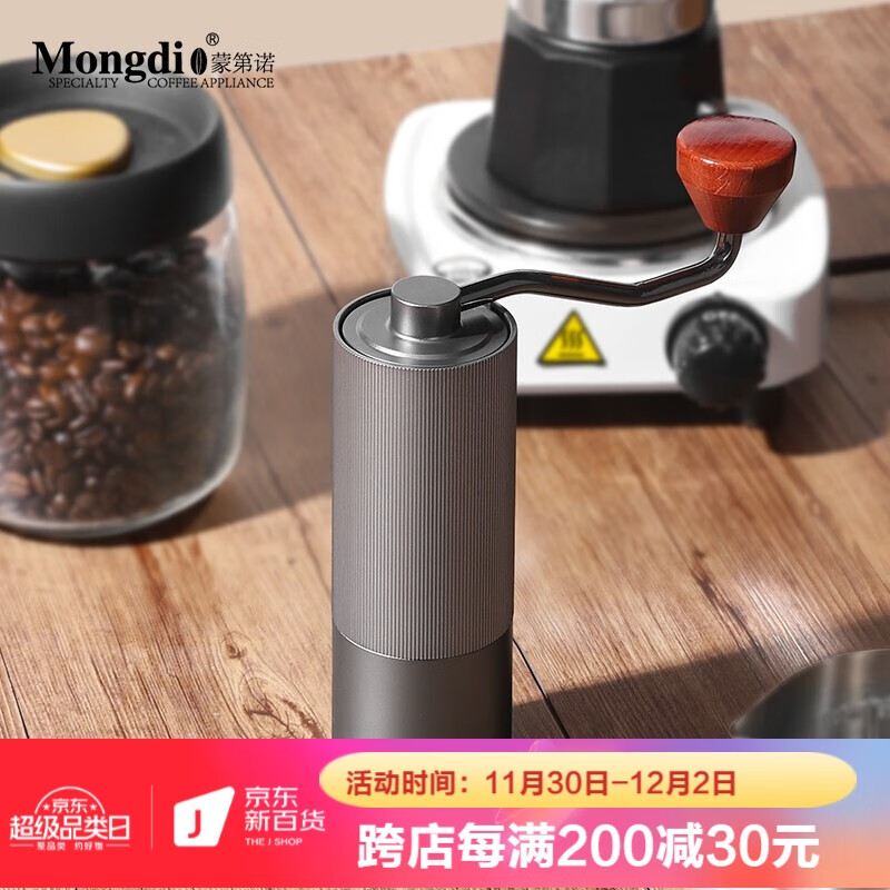 Mongdio 手摇磨豆机 手动咖啡豆研磨机手磨咖啡机 银灰款钢芯磨豆机（单品磨芯）