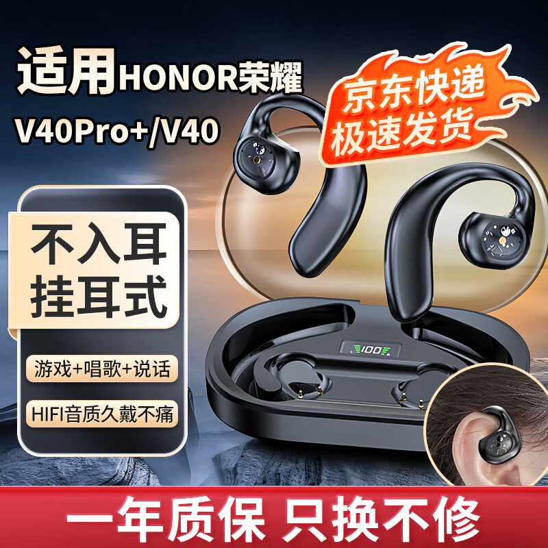 蓝加白真无线蓝牙耳机适用honor荣耀v40pro /v40/轻奢版系列手机专用