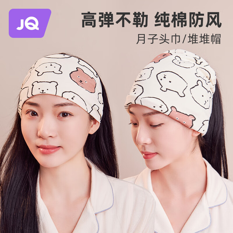 婧麒（JOYNCLEON）月子帽产后春秋纯棉月子发带秋季头巾护额头孕妇月子头巾Jym69493