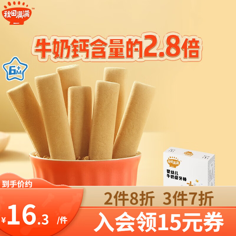 京东母婴玩具 2023-07-17 - 第5张  | 最新购物优惠券
