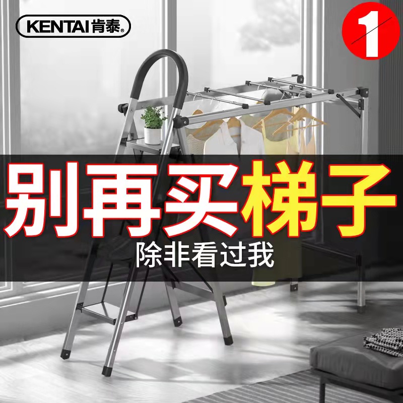 肯泰 梯子家用 人字梯 多功能梯子晾衣架两用 伸缩折叠人字梯 加厚铝合金室内楼梯 四步工程梯  KT-H4P
