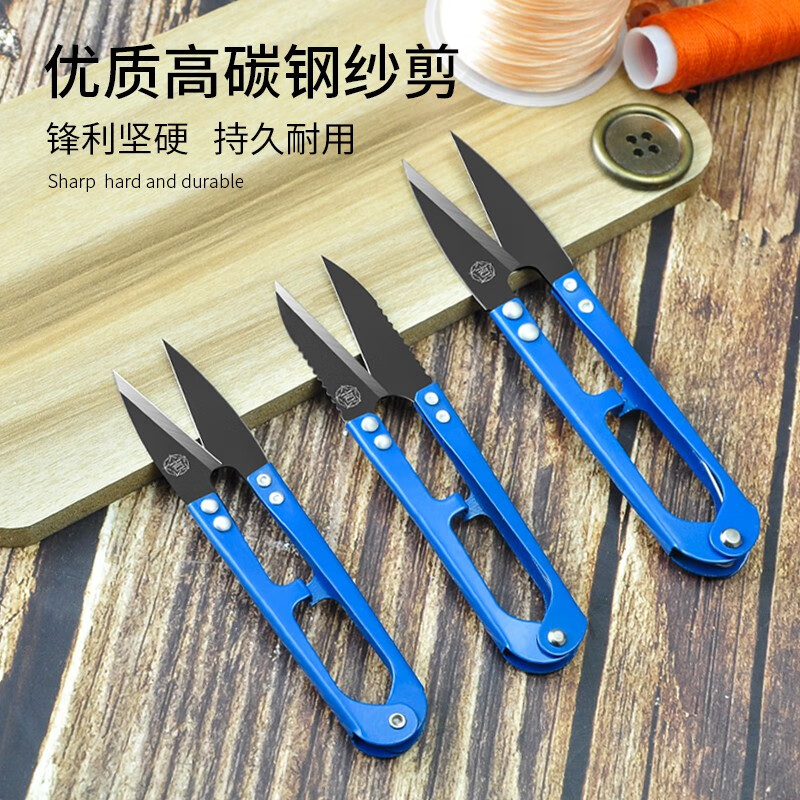 大吉紗剪線頭剪 十字繡小剪刀彈簧U型帶鋸齒家用手工縫紉碳鋼小剪刀 藍(lán)色加大紗剪DJ-126（12把裝） 藍(lán)色紗剪