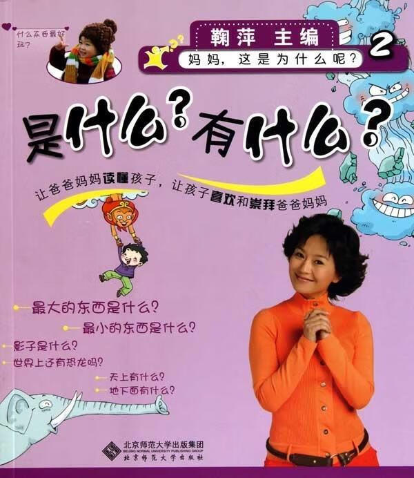 是什么有什么【正版好书,下单速发】