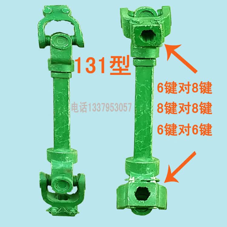 狸粑拖拉机配件传动轴131/140/1160型加强旋耕机十字万向节总成东方红
