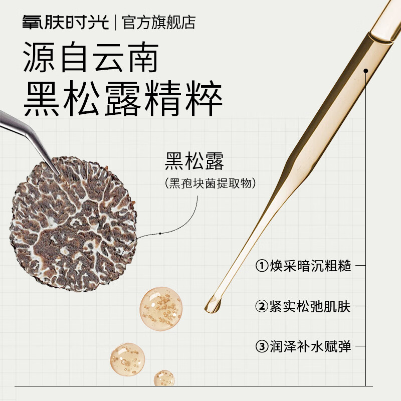 氧肤时光紧颜焕采睡眠面膜肌肽睡眠面膜3.0升级免洗补水保湿焕亮涂抹睡眠 【睡眠面膜组合】两瓶装