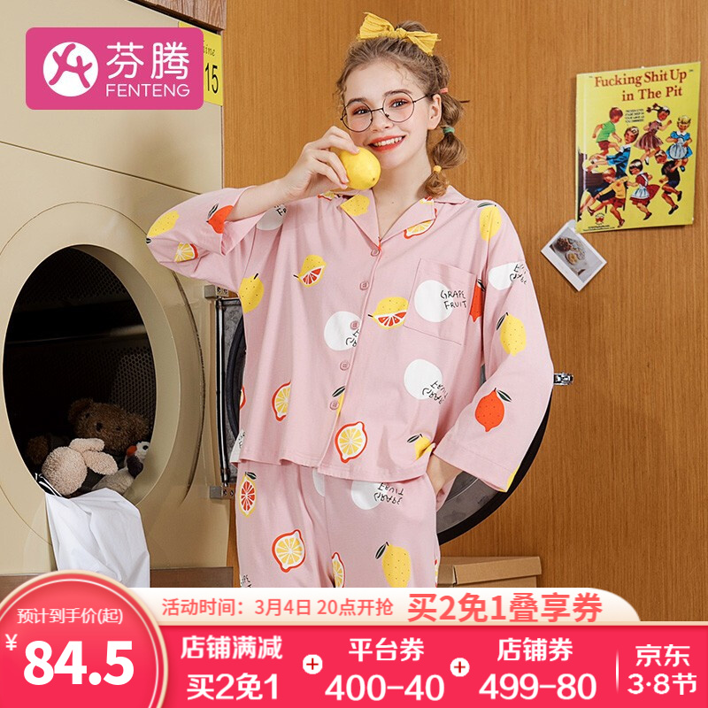 京东美妆穿搭 2022-03-06 - 第11张 | 最新购物优惠券 京东美妆穿搭 2022-03-06 - 第11张 | 最新购物优惠券