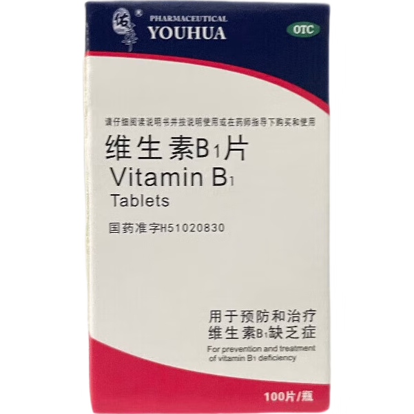 [佑华] 维生素B1片 10mg*100片/瓶 用于预防和治疗维生素B1缺乏症，如脚气病、神经炎、消化不良