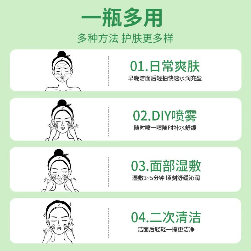 芷豆茶树爽肤水补水喷雾湿敷水控油补水保湿舒缓精华水护肤水学生男女 【清爽水润升级版】精粹水100ml