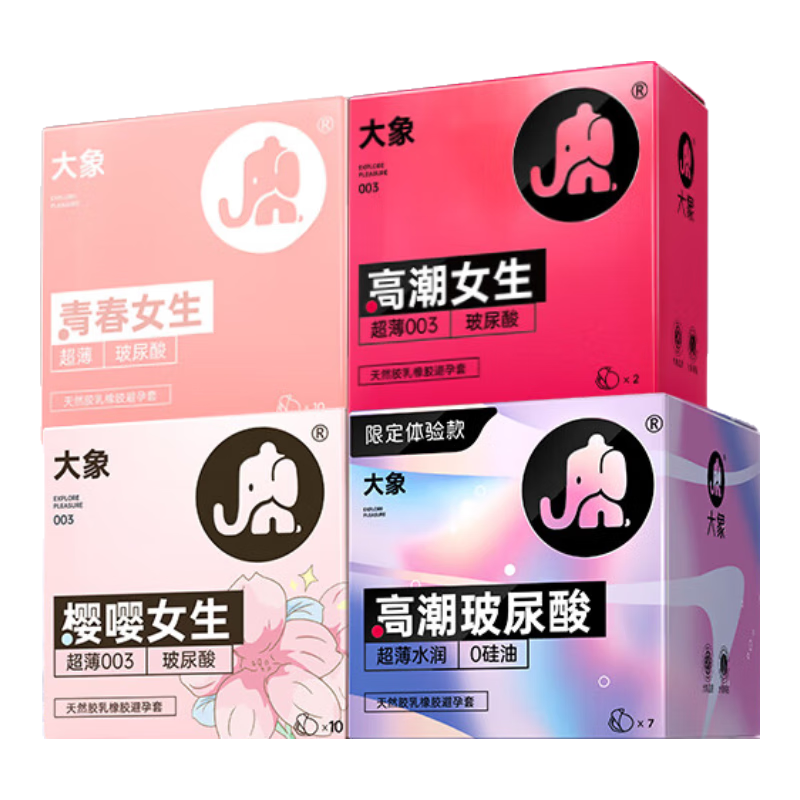 PLUS��Ա������ ����������װ 29ֻ��003ӣ��*10+003�߳�*2+004������*17��*2��