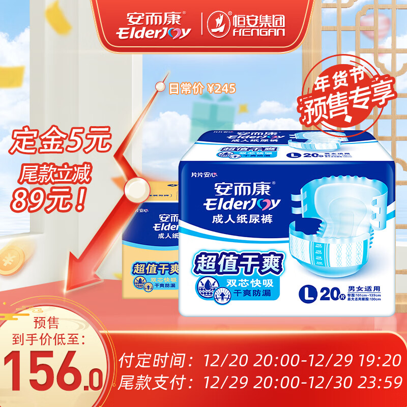 看尿裤价格走势的软件|尿裤价格比较