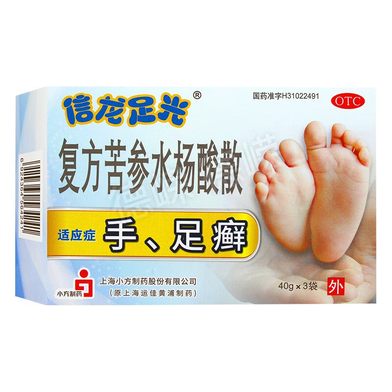 信龙 足光 复方苦参水杨酸散 40g*3袋 用于手足癣 1盒装