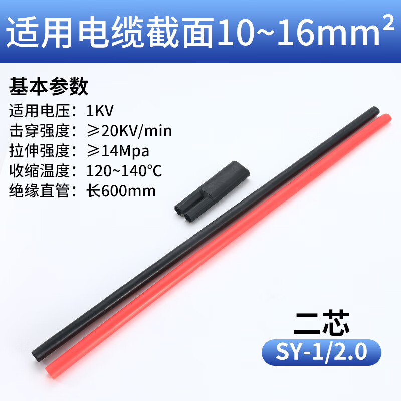金兽五指套热缩管低压1kv热缩电缆终端五指套电缆附件sy-二芯三芯四芯