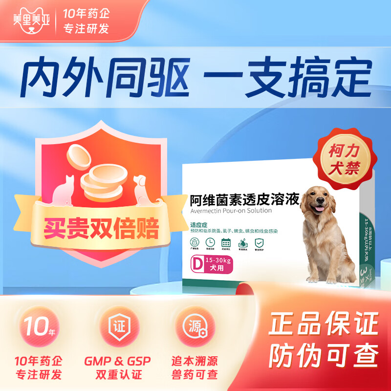 如何查看京东宠物驱虫商品历史价格|宠物驱虫价格比较