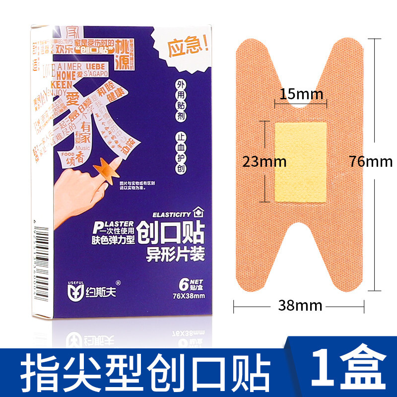 约斯夫灰指甲创口贴专用大号创可贴透气家用伤口大片h形 异形创口贴1盒(6片)