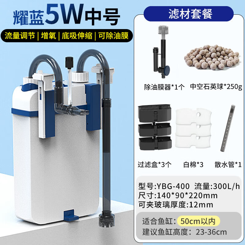 森森鱼缸过滤器壁挂式抽水泵外置小型过滤桶YBG-400 5W