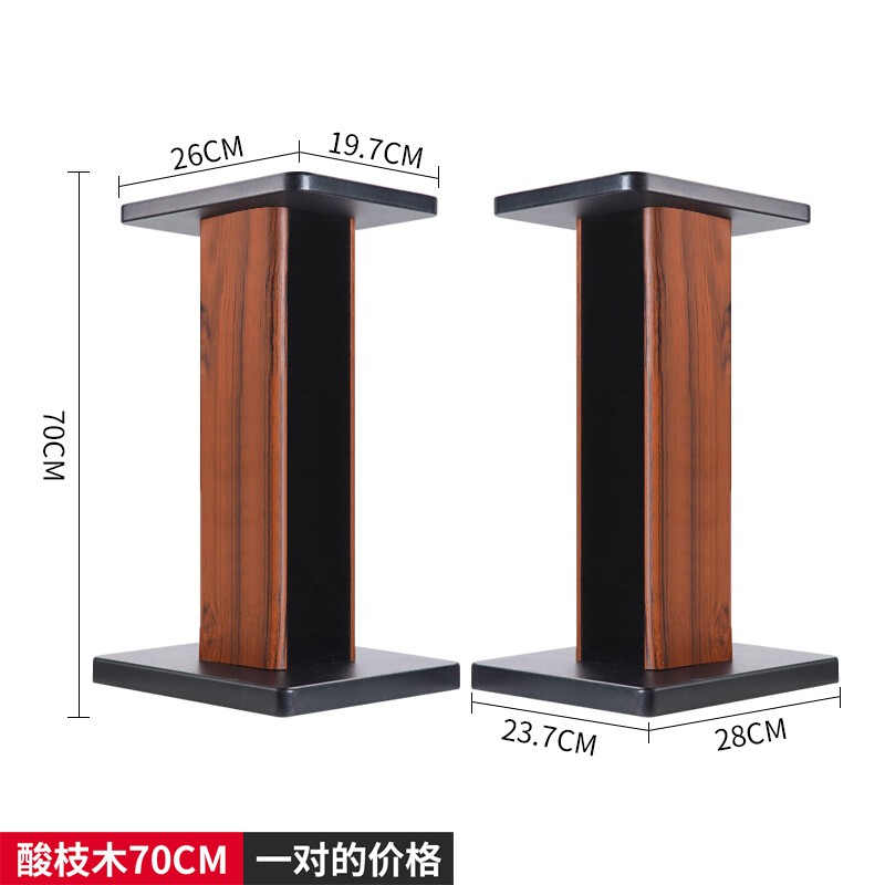 jeqlo 音箱支架环绕音响架落地架子实木书架箱脚架木质hifi机架 ts-70